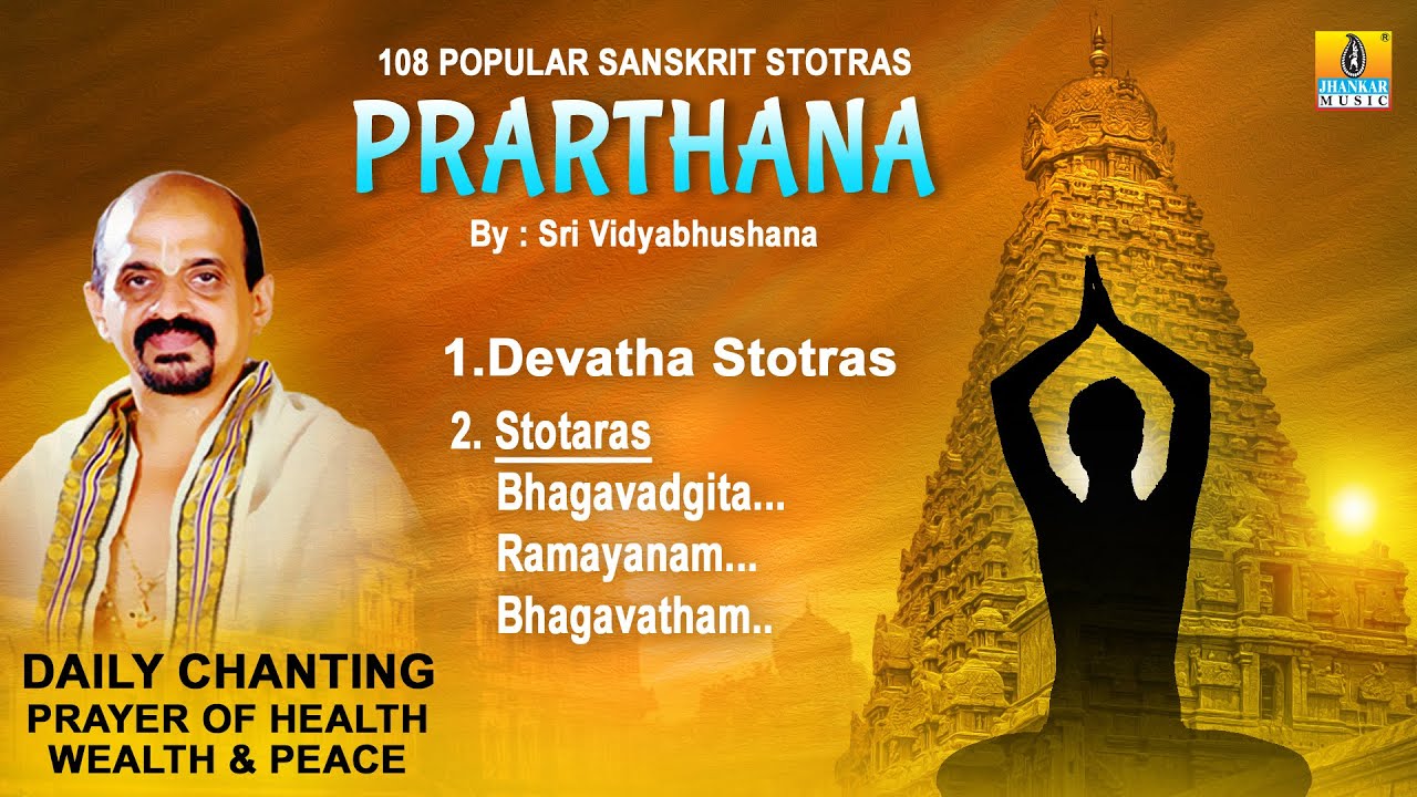 Prathana - 108 Popular Sanskrit Stotras | Sri Vidyabhushana | Bhagavadgita,Ramayanam,Bhagavatham