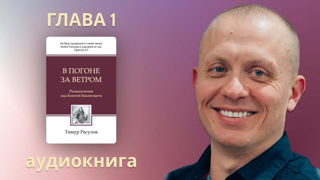 Аудиокнига 