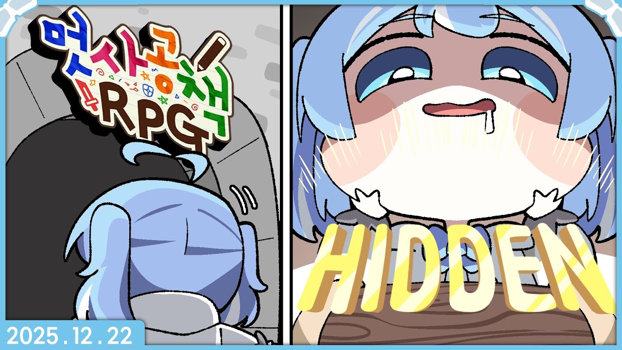 [2025.12.22] 멋사 공책 RPG서버 1일차