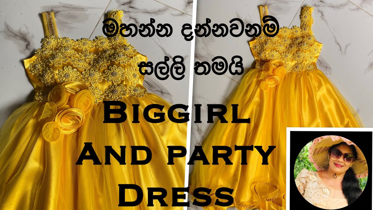 Biggirl  and party dress .මහන්න  දන්නවනම් සල්ලි  තමයි.