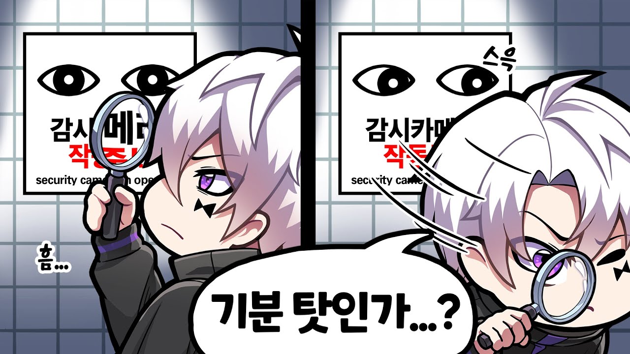 극한으로 가버린 이상 현상 찾기 게임 ㅋㅋㅋㅋ