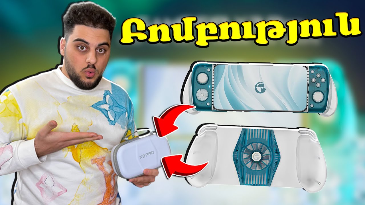 Ինքը կդառնա քո անբաժանելի մասը խաղերում! GameSir X3 Pro Type-C Mobile Controller