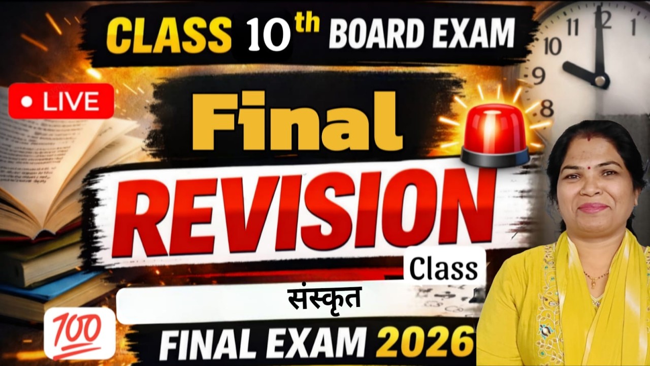 Class-10th Sanskrit Board Exam 2026 Final Revision | Revision Class | By Sushma Ma'am