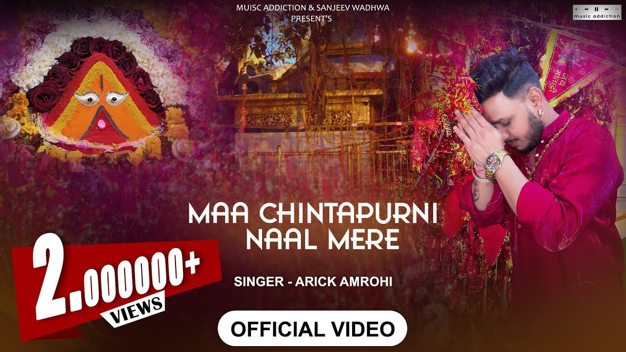 MAA CHINTAPURNI NAAL MERE (OFFICIAL VIDEO) | ARICK AMROHI | RAVIRAJ |  NEW MATA RANI BHAJAN 2023