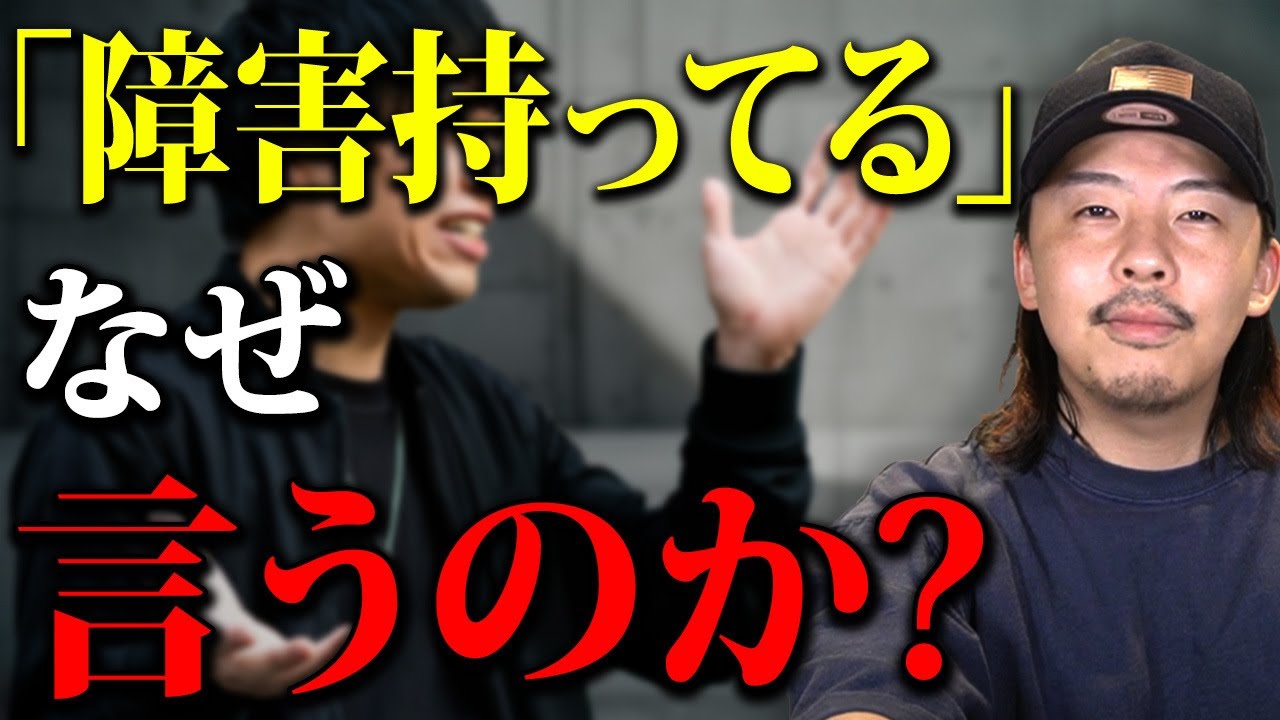 要注意です。自称によって他人を傷つけているかもしれない言動について福祉歴10年が語ります【就労支援 就労継続支援A型】