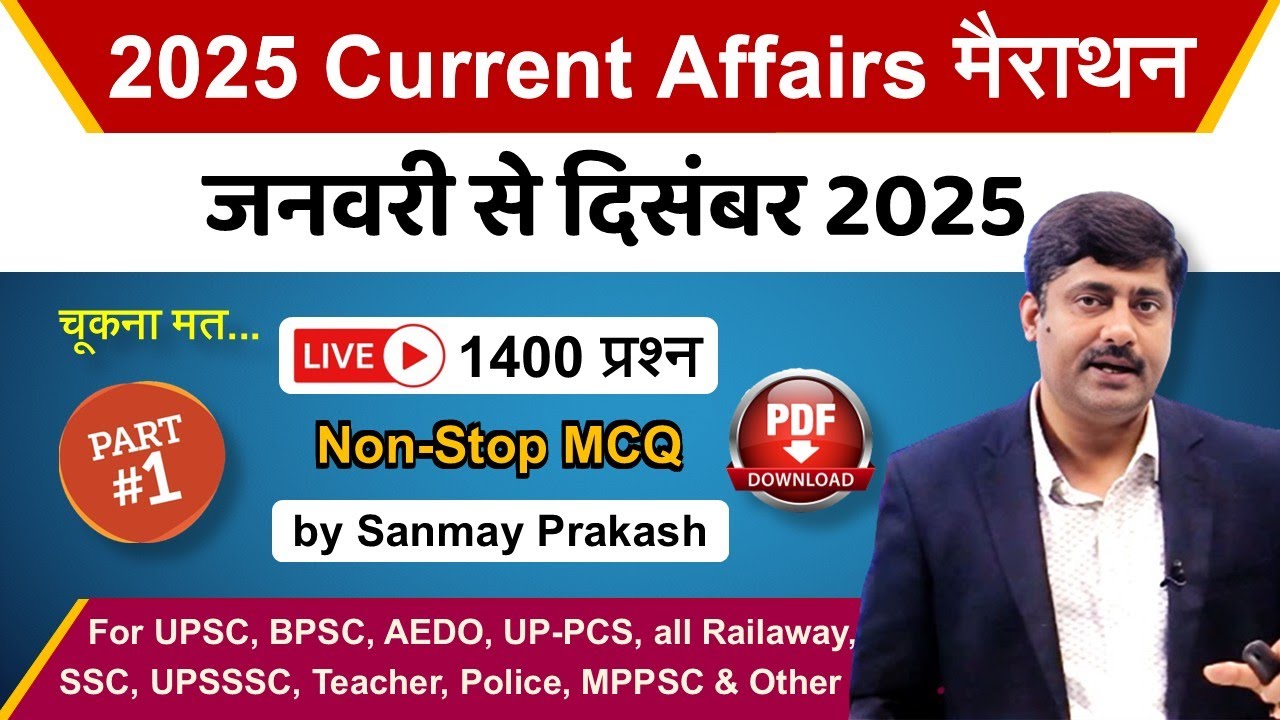Part 1: January to December 2025 Current Affairs Marathon by Sanmay Prakash | Sarkari Job News