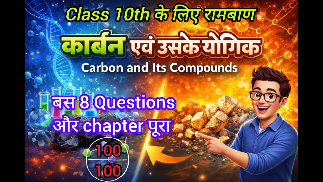 Carbon and its compounds | Most Important Questions | Class 10 | Board 2026