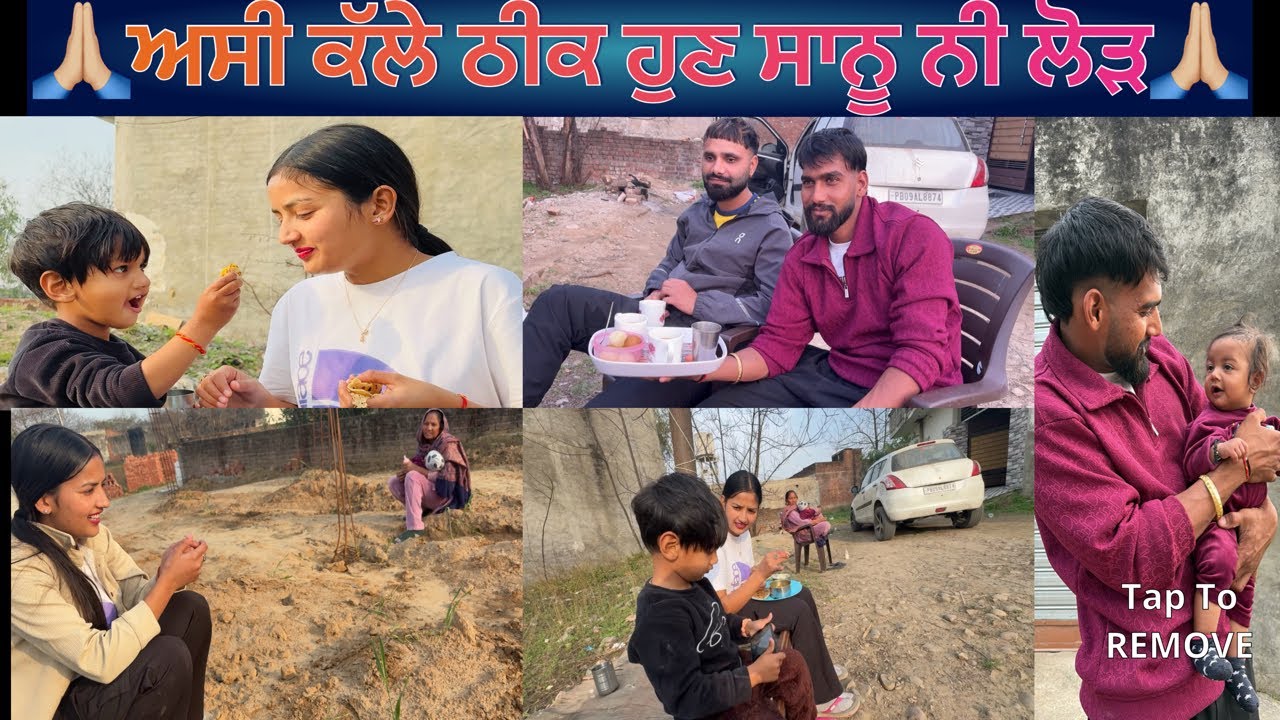 🙏🏼ਅਸੀ ਕੱਲੇ ਠੀਕ ਹੁਣ ਸਾਨੂ ਨੀ ਲੋੜ🙏🏼