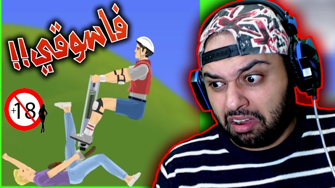 هابي ويلز الفاسوقية !! +18 سالمين !!