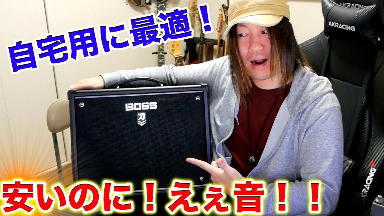 安いのに高評価な『BOSS/KATANA-50 MkⅡ』買ってみた！！【ギターアンプ】