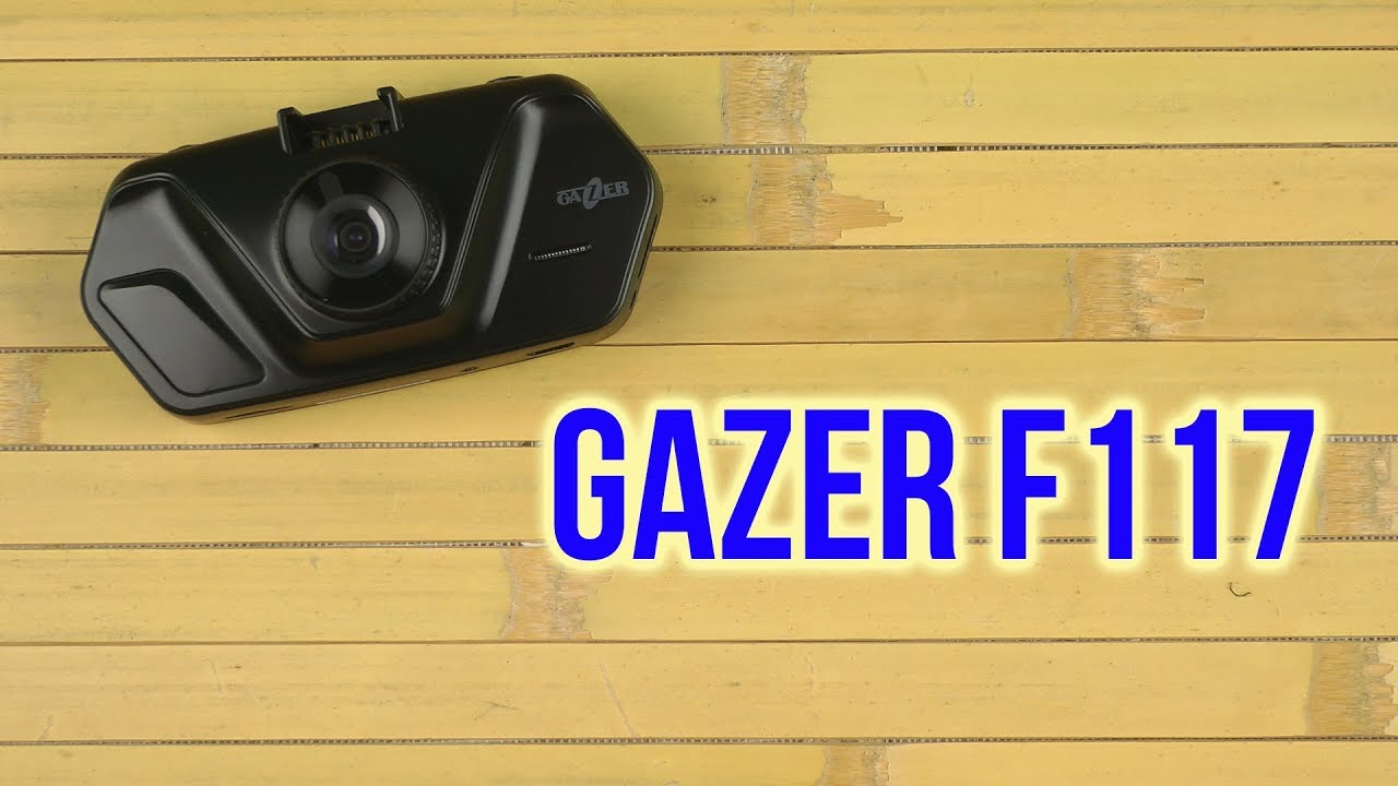 Распаковка Gazer F117