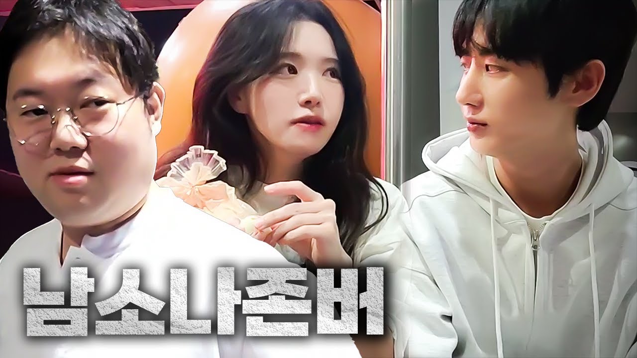 남소나.. 열어?