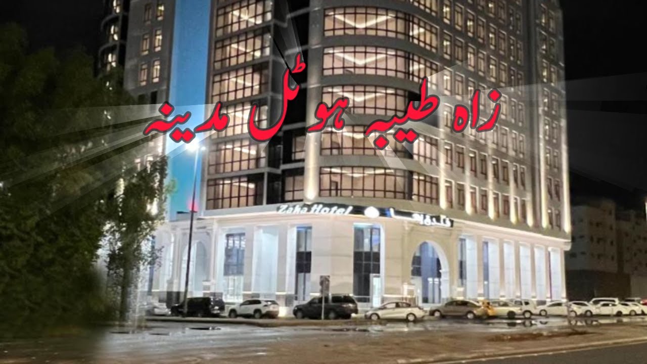 Zaha Taiba Hotel  Madina || Cheap Hotel Near Masjid Nabwai