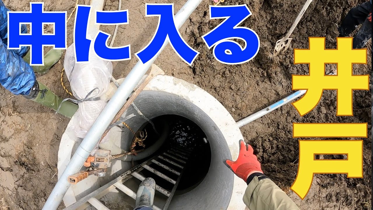 井戸を掘る 4.配管【パイプを繋ぐ。水は出るのか、、】