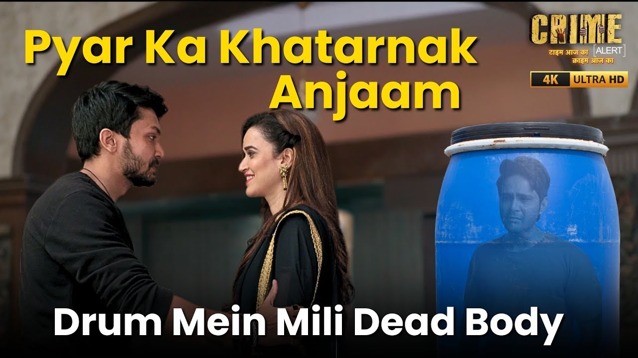 Pyar Ka Khatarnak Anjaam: Drum Mein Mili Dead Body! | Crime Alert 4K | Dangal TV