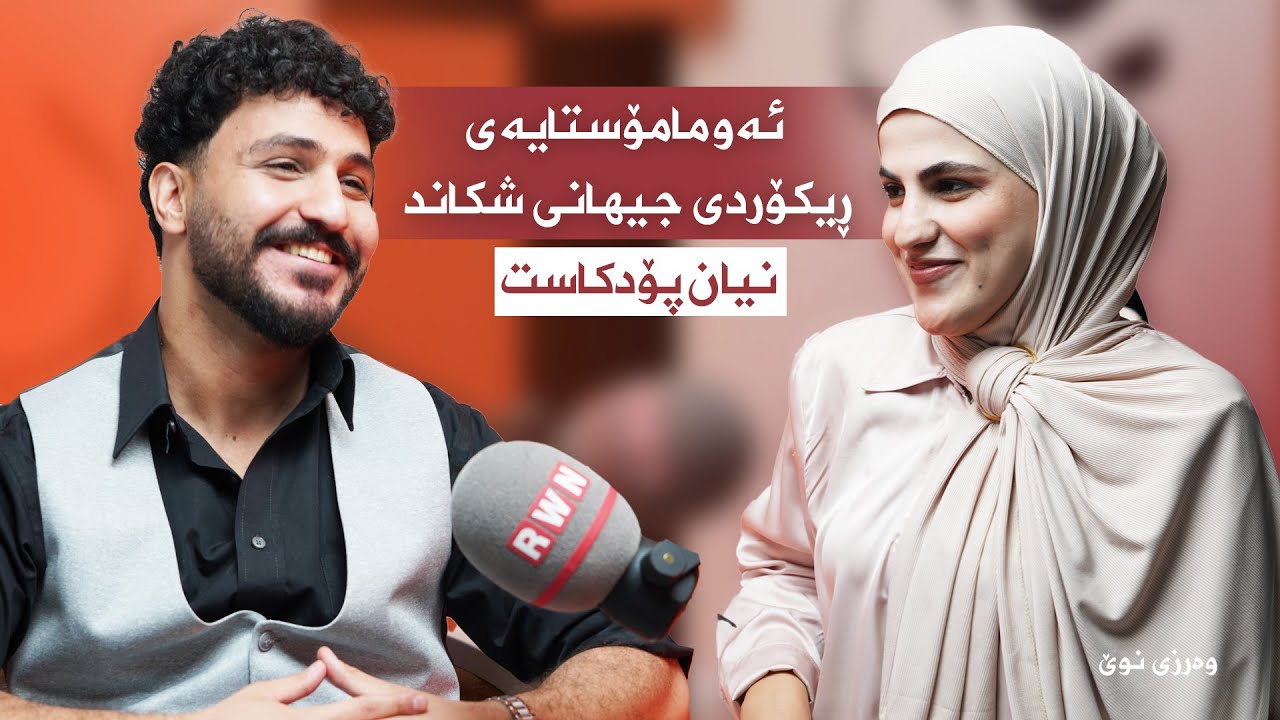 عبدالرحمان عوسمانl ئەو مامۆستایەی ڕیکۆردی جیهانی شکاند