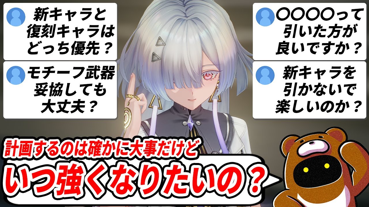【鳴潮】新キャラも復刻キャラも評価が高すぎて何を取れば良いんだ！？武器を妥協してキャラだけ取りたい！そういう質問めっちゃ多いって話 #リンネー #モーニエ #千咲 #カルテジア #オーガスタ #ユーノ