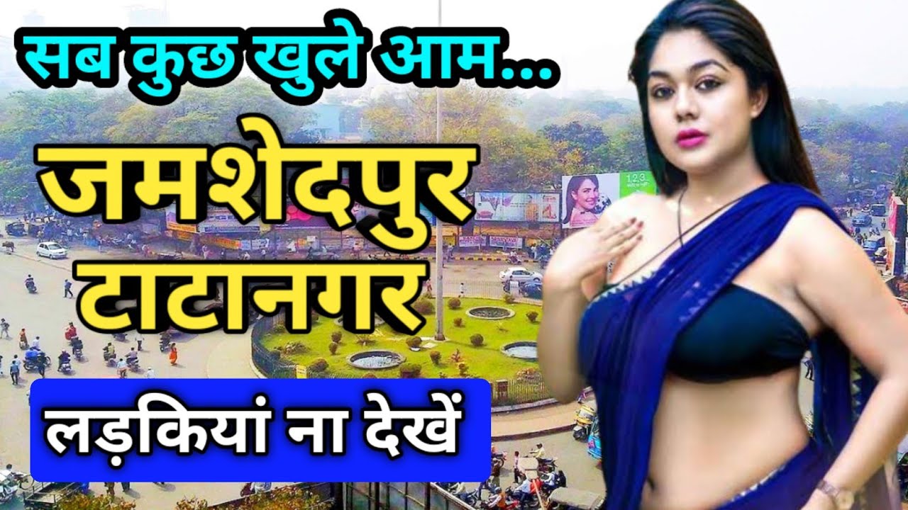 Tata Nagar - Jamshedpur City Facts | History Of Tata Nagar | Jamshedpur City Documentary