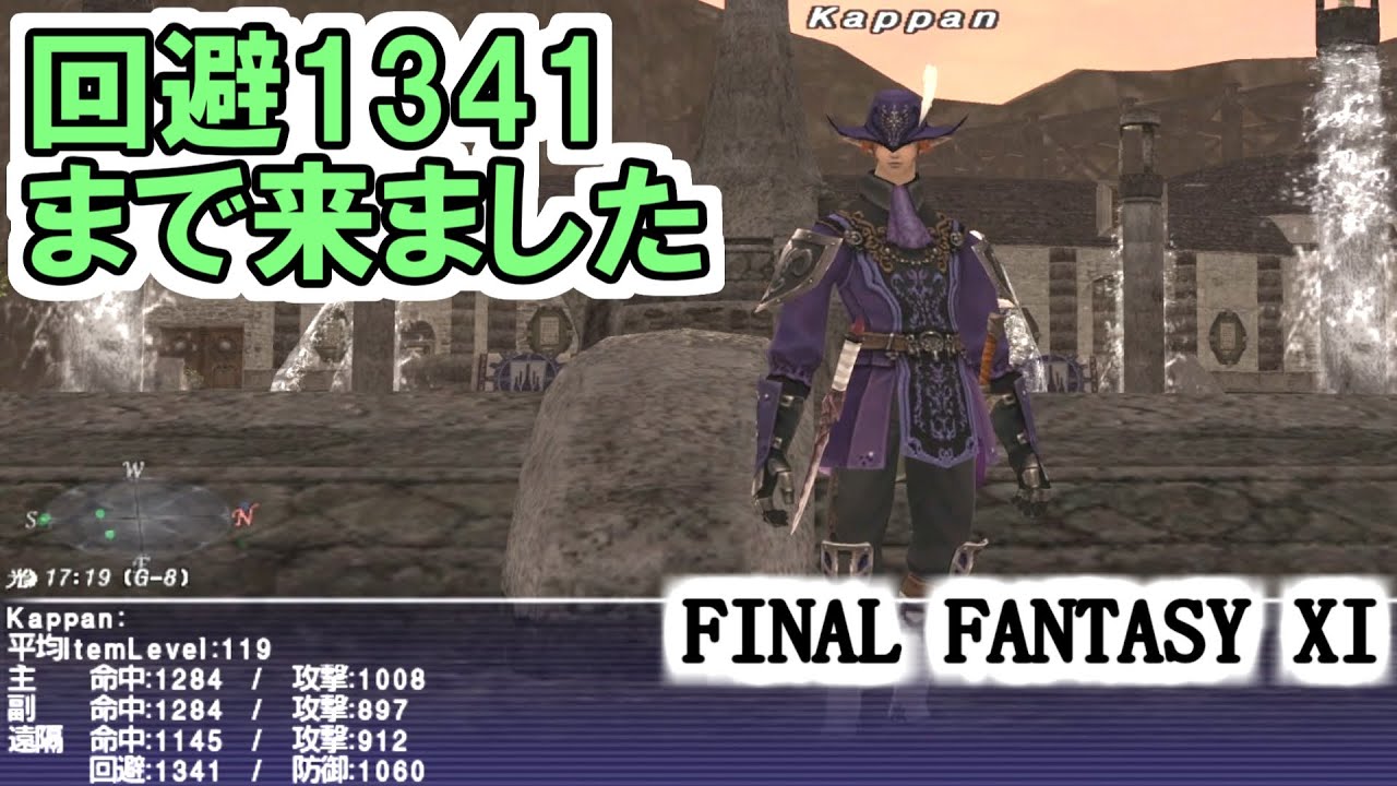 【FF11】ニビルナイフ（回避＋４９、ＡＧＩ＋５）ゲットで回避強化！Sensual Sandy、シーフソロ