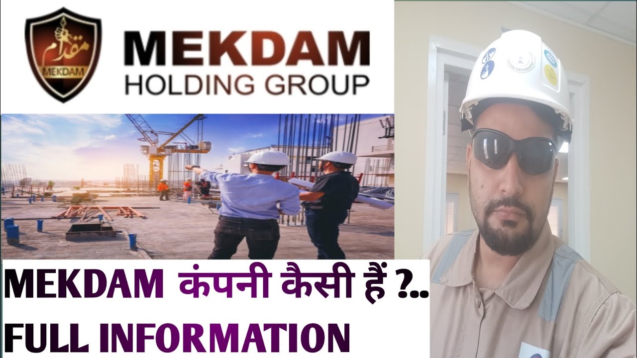 Mekdam company kaisi hai ||  Full Information about mekdam holding company ||