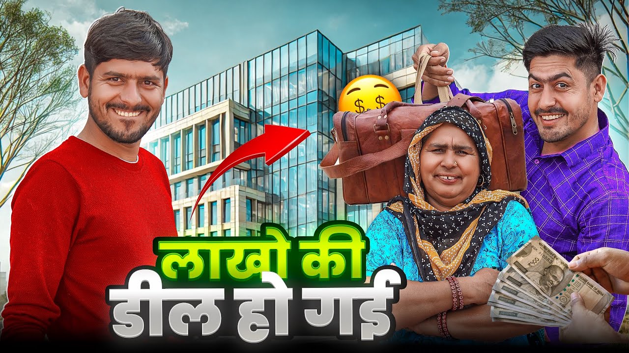 प्रिंस और मेरी हो गई लाखो की डील  😲
