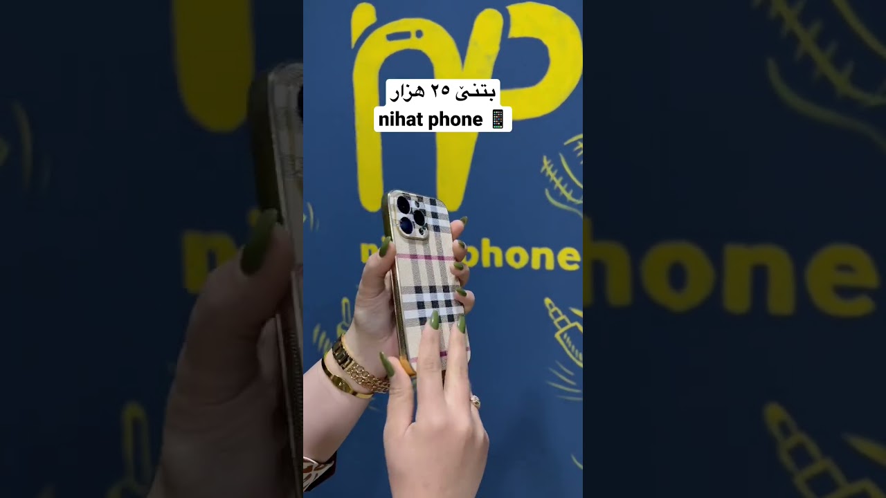 بەردەستە ل نیهات فوون ✅ #duhok #zaxo #kurdistan #kurdish #erbil #slemani #phone #iphone #viral
