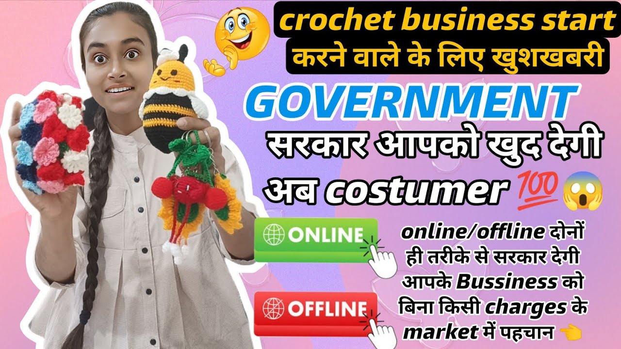 Crochet business वालो के लिए खुशखबरी 🥳/सरकार देगी आपको costumer 💯😱
