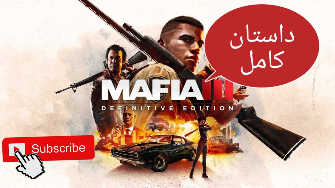 داستان بازی مافیا 3