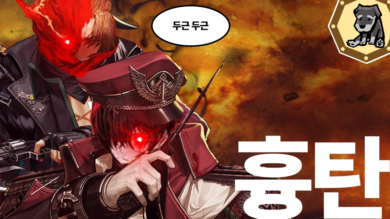 흉탄