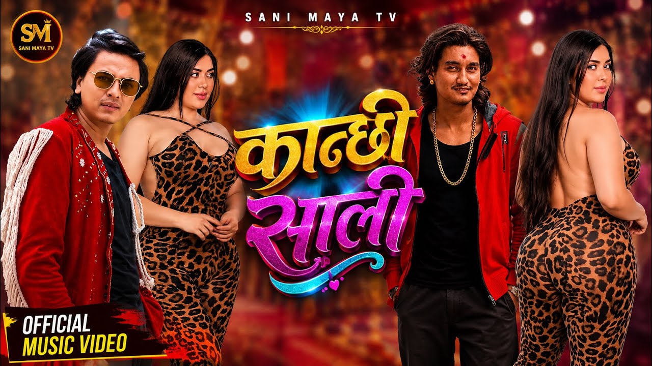Kanchhi Saali &bull; Paul Shah &bull; Usha Uppreti &bull; Cool Boy &bull; Swastima Khadka &bull; New Nepali Song 2083