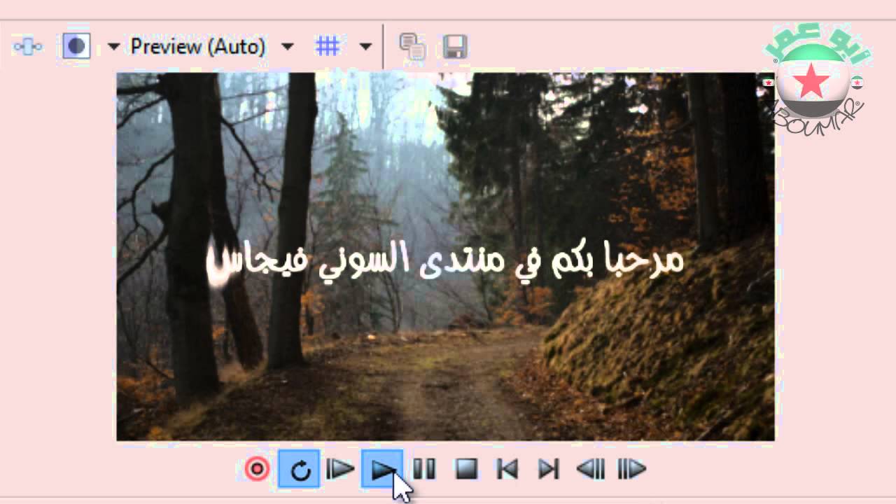 شرح إضافة لمعة على النص || text glint - Sony Vegas Pro