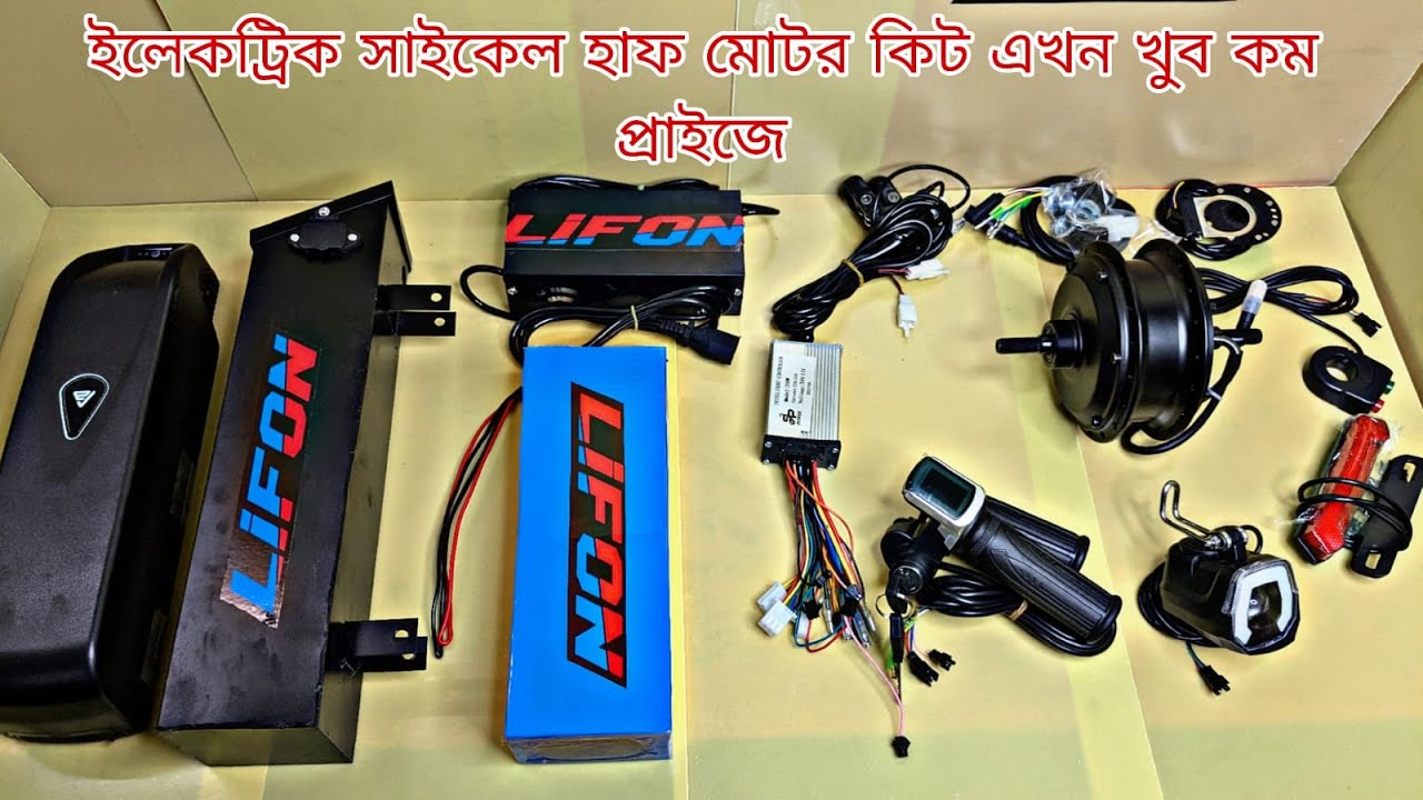 Cycle Hub Motor Kit Lithium Battery Lithium charger with low cost