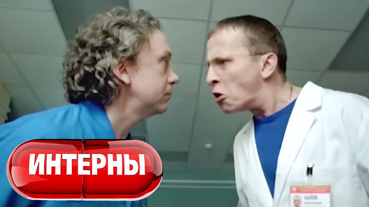 Интерны: 1 сезон, 37-38 серия