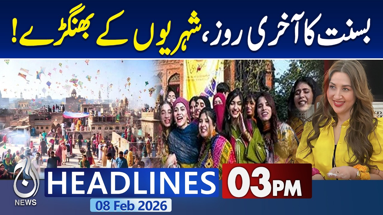 Basant Festival | Good News for Public | last day bhangra celebrations | cultural fest-Headlines 3PM