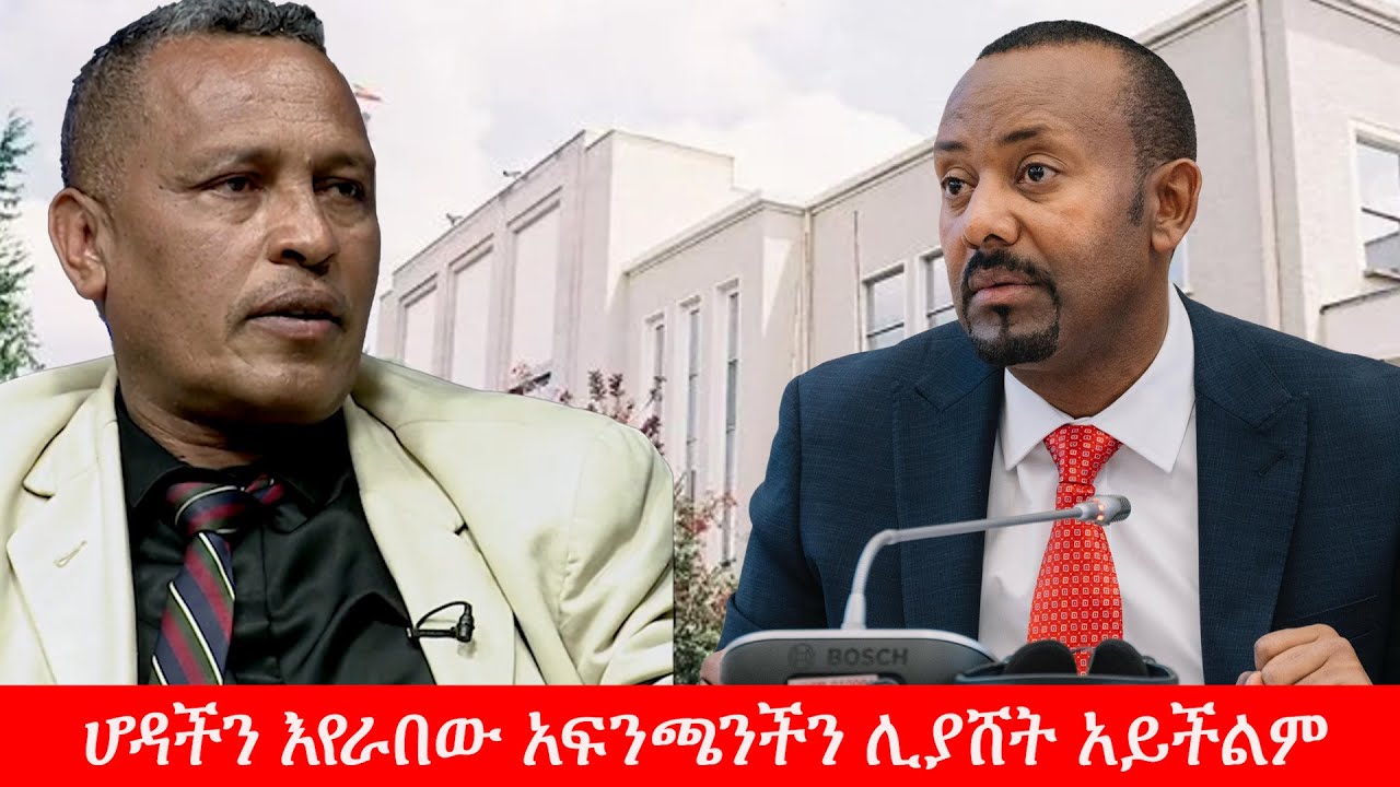 Anchor Media ''ሆዳችን እየራበው አፍንጫችን ሊያሸት አይችልም'' መምህርና ፖለቲከኛ አበበ አካሉ