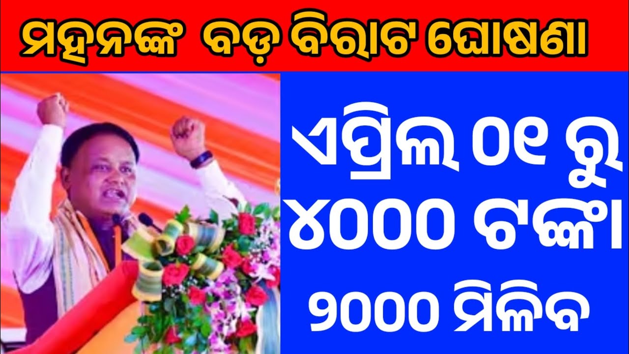 CM kisan yojana //PM kisan yojana//Kalia yojana//subhadra Yojana//CM kisan yojana New update Odisha 