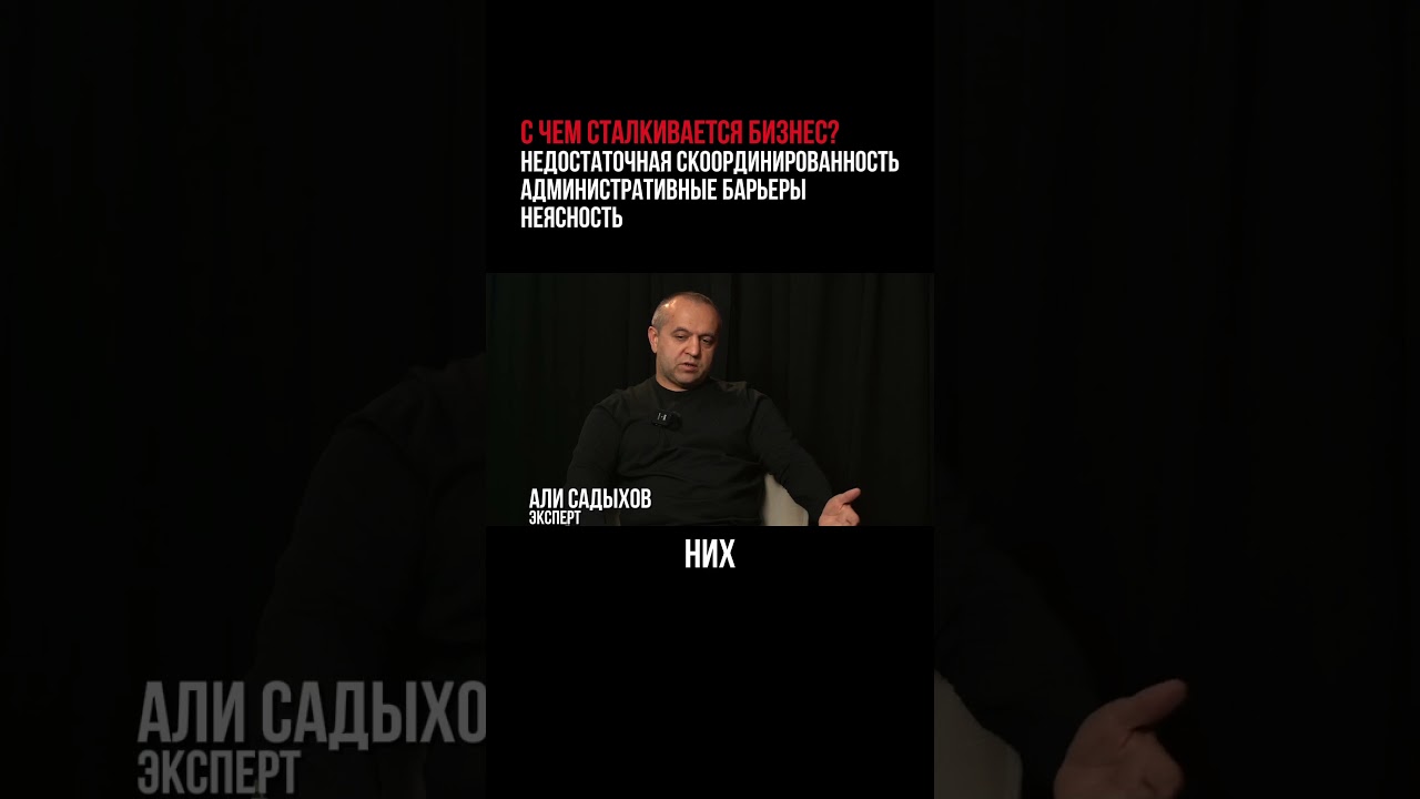 Али Садыхов: у нас своих хватает инвесторов