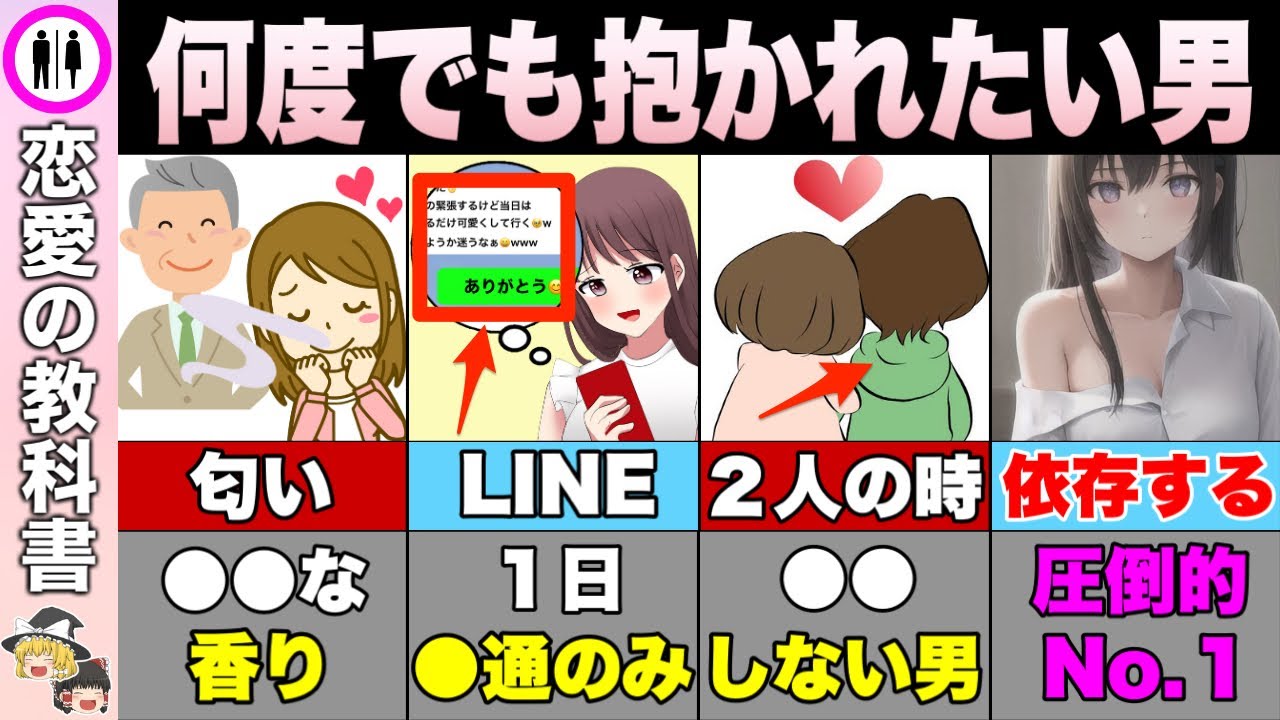 【有料級】何度でも一緒に過ごしたくなる人の特徴【恋愛心理学】