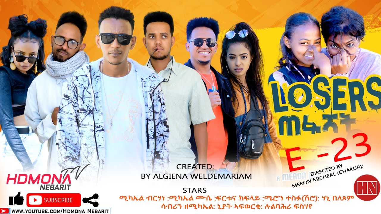 HDMONA - Episode 23 - ሉዘርስ Losers - New Eritrean Series Drama 2022