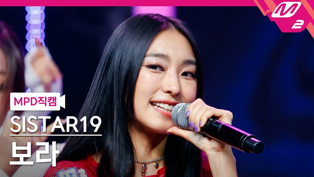 [MPD직캠] 씨스타19 보라 직캠 4K 'SAUCY' (SISTAR19 BORA FanCam) | @MCOUNTDOWN_2024.1.18