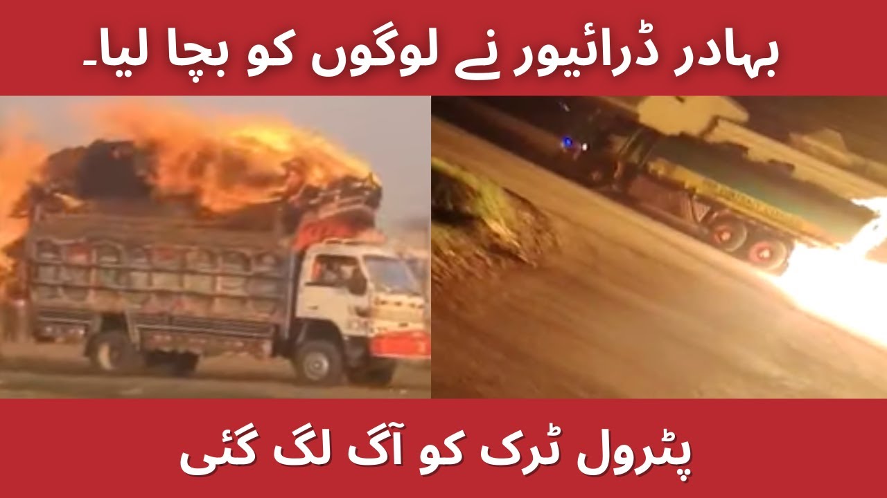 Brave Driver Saved People | Pakistani Petrol Truck Caught Fire