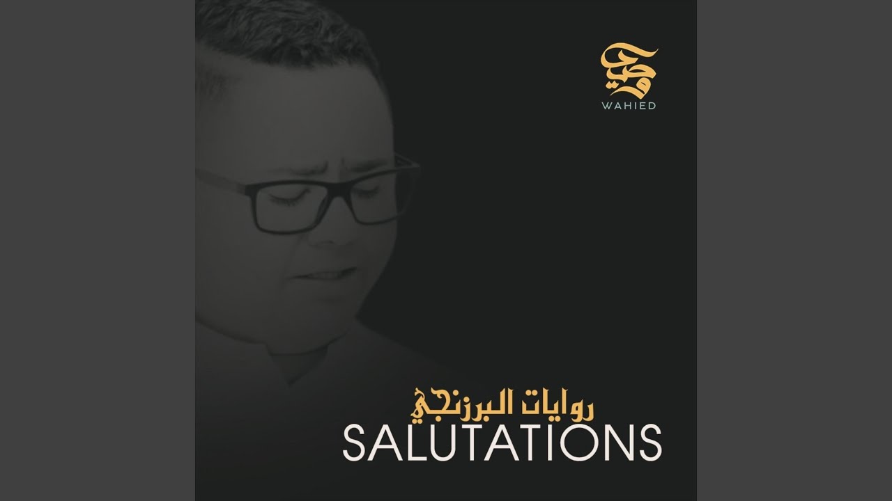 Salawat