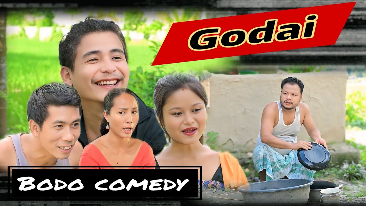गदाय (Godai) || A bodo short comedy video @BironjitLawary-pv7po