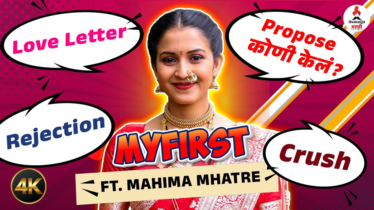 My First Segment With Mahima Mhatre | 'तुला जपणार आहे' या मालिकेतील मीरासह खास Segment
