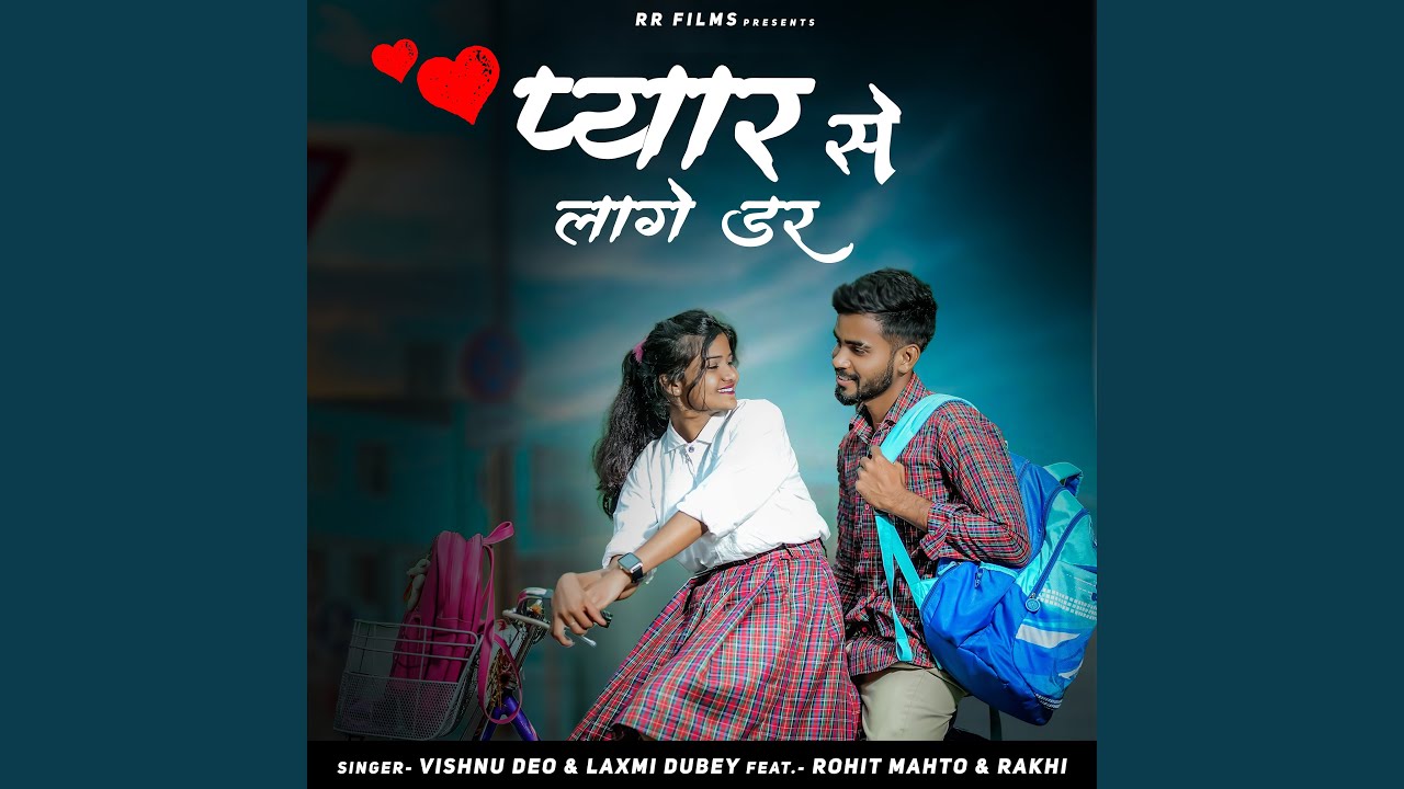 Pyar Se Laage Dar