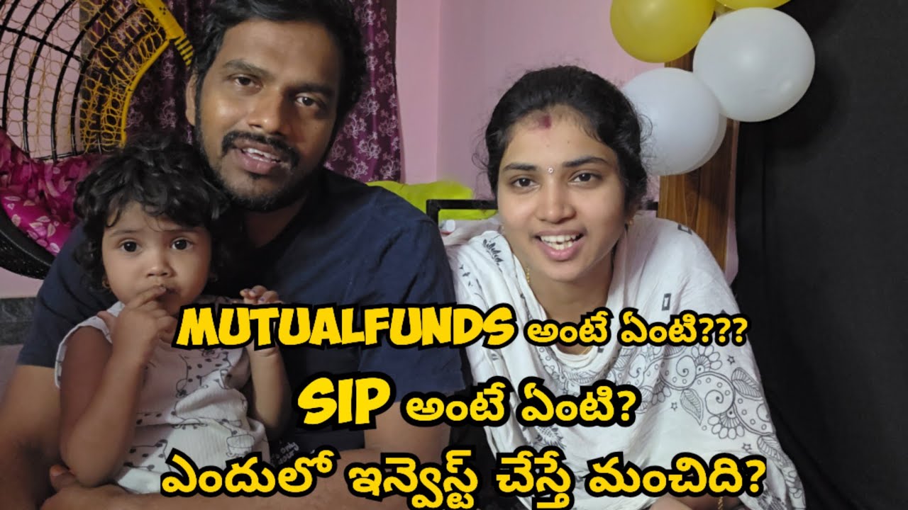 Mutual funds అంటే ఏమిటి?||sip అంటే ఏమిటి?||ఎందులో invest చేస్తే మంచిది?||