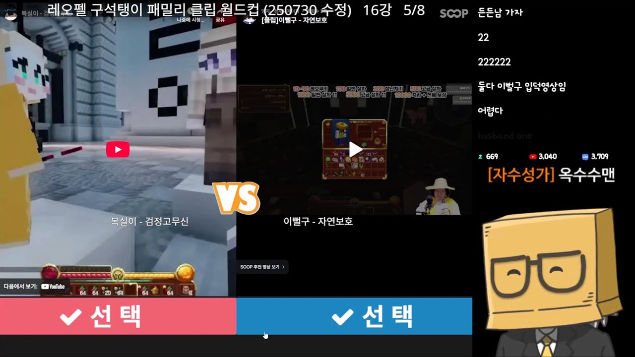 [사자왕자] 약속의 수요일,  레오펠 구석탱이 패밀리 클립 월드컵