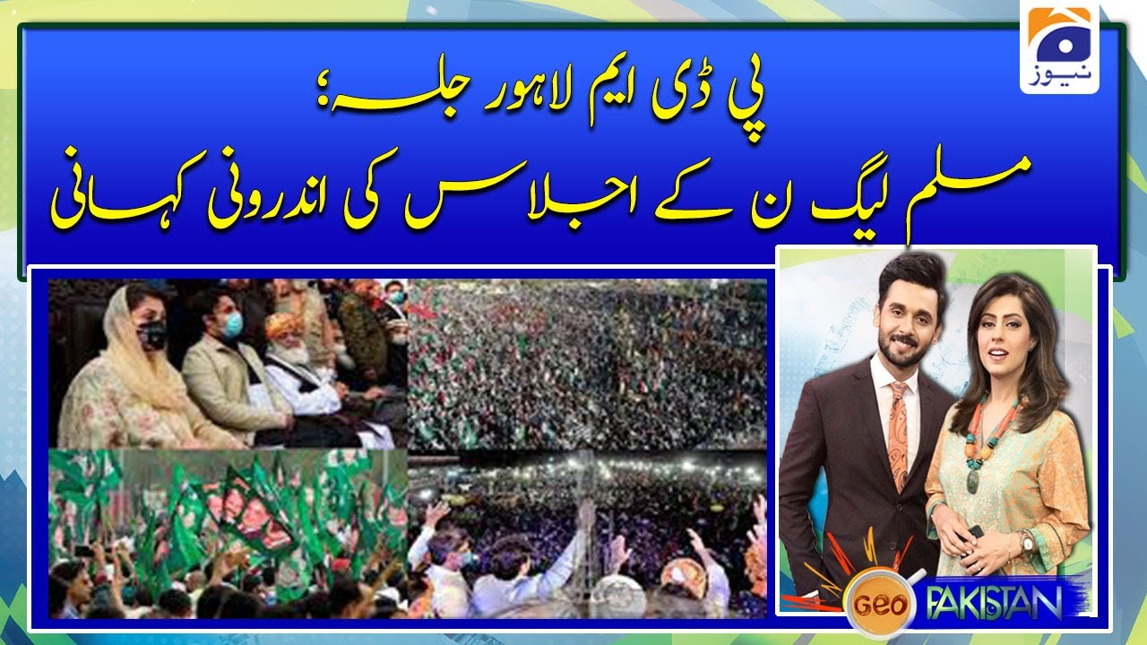PDM LAHORE JALSA: PML N ke ijlas ki androni kahani