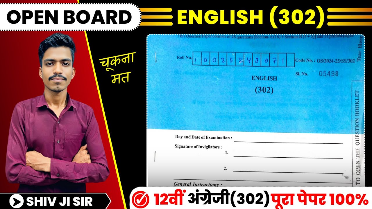 ✅ OPEN BOARD 12th English (302) पेपर 2025 💯 | पूरा सॉल्यूशन | RSOS Exam