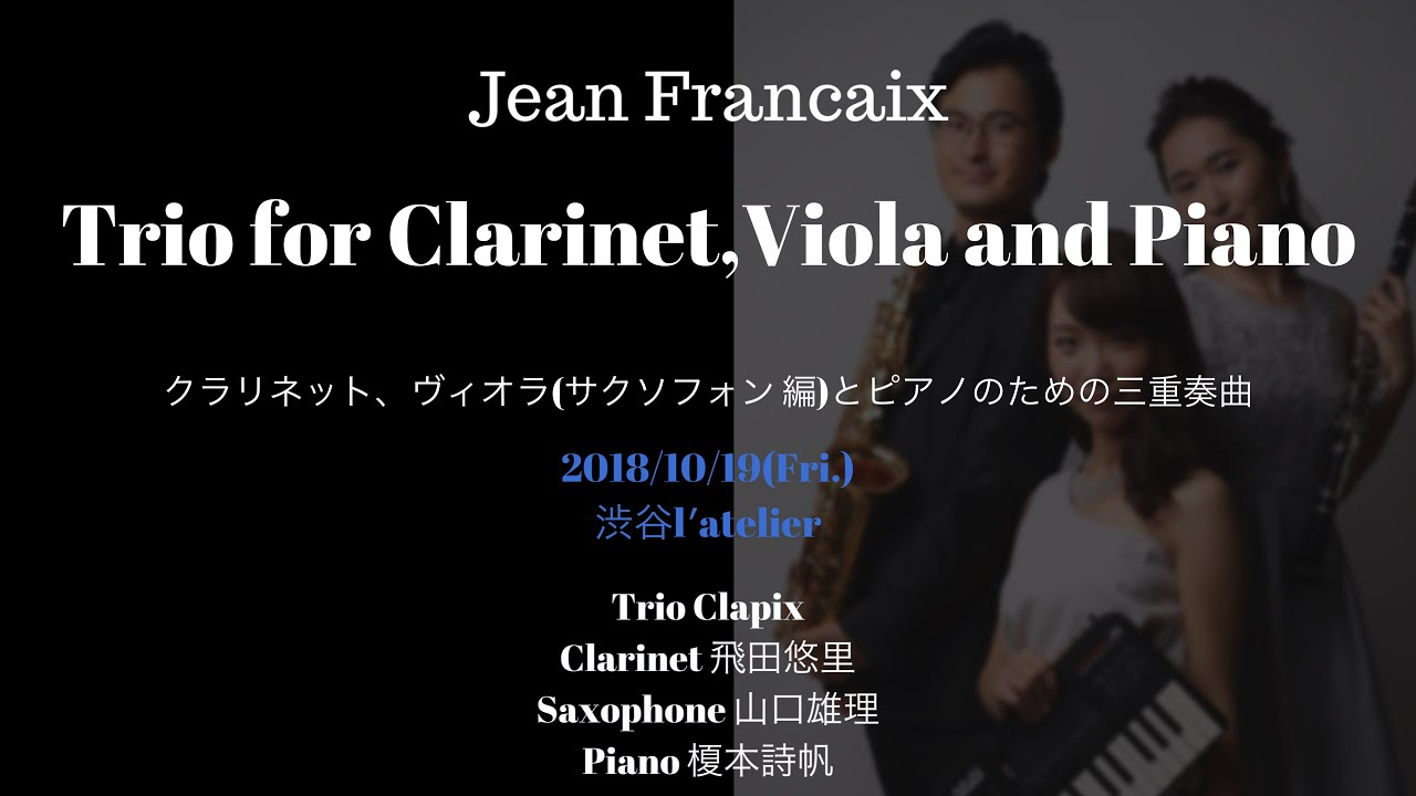 クラリネット、ヴィオラとピアノのための三重奏曲  (クラリネット、サクソフォン 、ピアノ編) Trio (Arranged Clarinet, Saxophone and Piano)